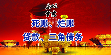 海棠要债公司